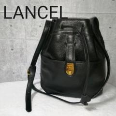 ✨美品✨LANCEL ショルダーバッグ 巾着 レザー イタリア製 レディース