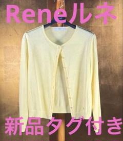 新品タグ付き【Reneルネ】冷房避けカーディガン36のサムネイル