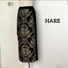 HARE ハレ　ゴブランキリカエスカート　ロングナロースカート　ゴールド