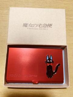 魔女の宅急便 メタルカードケース