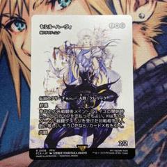 MTG セシル・ハーヴィ　フォイル　継承史 MTG ファイナルファンタジー 継承史 R セシル - メルカリ