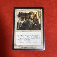 2025年最新】Yahoo!オークション -mtg引退(Magic: The Gathering