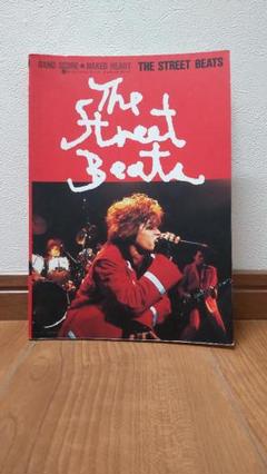 バンドスコア THE STREET BEATS/NAKED HEART