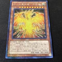 2025年最新】遊戯王 ラーの翼神竜 シークレットの人気アイテム