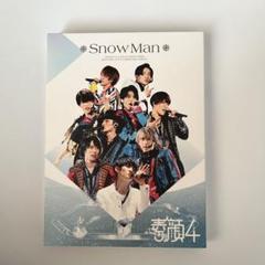 【正規品】 素顔4 SnowMan盤