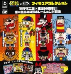 2025年最新】怪物くん?の人気アイテム - メルカリ
