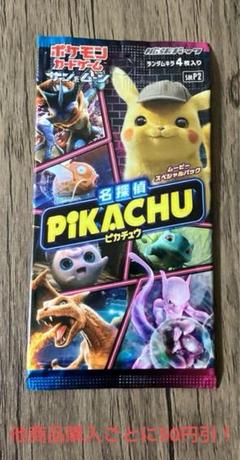 ポケカ 重量サーチ済み 66パック　まとめ売り ポケカ 重量サーチ済み 66パック まとめ売り - メルカリ