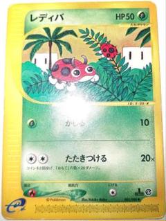 早い者勝ち！　大人気！　ポケモンカードe　レディバ　裂けた大地　●　1st　初版のサムネイル