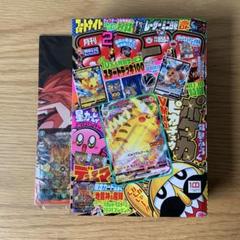 【新品・未開封】コロコロコミック 2月号 8SET（デジタル版） 全付録付き 新品・未開封】コロコロコミック 2月号 8SET（デジタル版） 全