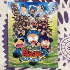 忍たま乱太郎 公式ビジュアルブック 豪華版パンフレット 新品未読セット売り