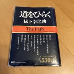 2025年最新】松下幸之助の人気アイテム - メルカリ