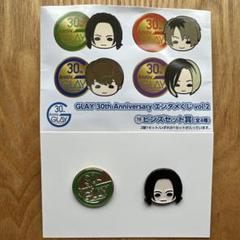 2025年最新】glayピンバッジの人気アイテム - メルカリ
