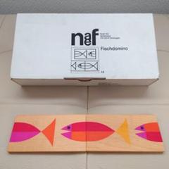 ネフ社 フィッシュドミノ naef ネフ カード ゲーム 木製 パズル 廃盤 ネフ社 フィッシュドミノ naef ネフ カード ゲーム 木製 パズル