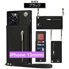 iPhone 13mimi スマホケース 合皮 ブラック ショルダーストラップ