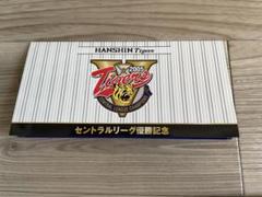 2025年最新】阪神タイガース 2005年優勝記念の人気アイテム