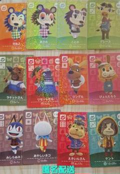 amiboカード あつ森 12枚セット