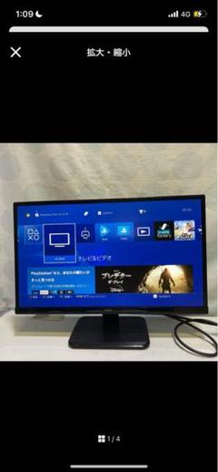 iiyam xu2390hs ディスプレイ　ps4 対応　ゲーミング