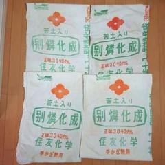 昭和の粉袋 肥料袋 リメイク生地 古布