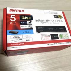 BUFFALO 5ポートスイッチングハブ LSW6-GT-5NS/BK 未開封のサムネイル