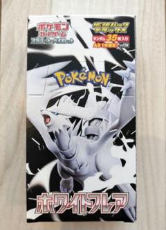ポケモンカードゲーム ホワイトフレア デラックス 1BOX