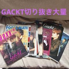 2025年最新】Gacktポスターの人気アイテム - メルカリ