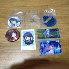 プロジェクトセカイ まとめ売り 星乃一歌 5点セット