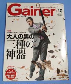 2025年最新】ゲイナー 雑誌の人気アイテム - メルカリ