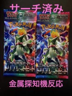 サーチ済み トリプレットビート 未開封280パック 強化拡張パック「トリプレットビート」 | ポケモンカードゲーム