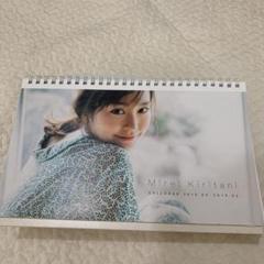 桐谷美玲 2018 カレンダー