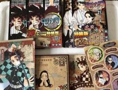 ☆チャチャ丸☆ 新品未使用  鬼滅の刃 9～20巻 新品・未開封】 初版 鬼滅の刃 20巻 同梱版 - メルカリ