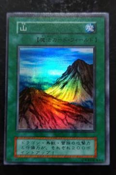 遊戯王　山　初期スーパーレア　01
