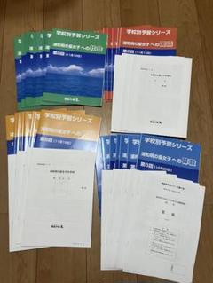 四谷大塚 学校別予習シリーズ 浦和明の星 - メルカリ