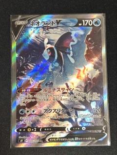 ポケモンカード　ポケカ　ネオラントV SR