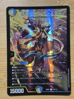 サファイアウィズダム 4枚 初期 シークレット シク サファイアウィズダム 黒 シク - メルカリ