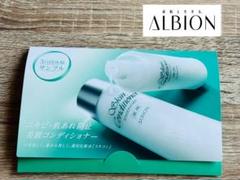 アルビオン　セレクションサンプル 2025年最新】サンプル アルビオンの人気アイテム - メルカリ