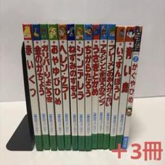 絵本まとめ売り 50冊セット 3 4 5歳 1 2 3年生 昔話（3）