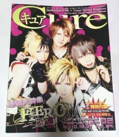 Cure stuppy V ヴィジュアル visual 雑誌 まとめ売り 116029_l.jpg
