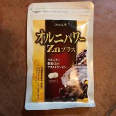 最安値 オルニパワーZnプラス オルニチン 協和発酵 しじみ習慣 肝臓 亜鉛