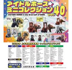2025年最新】アイドルホースミニの人気アイテム - メルカリ