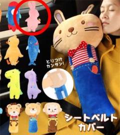 子供用 シートベルトカバー クッション枕 (ウサギ)