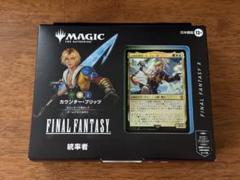 MTG FFコラボ　プレリリース ライフカウンター ダイスケース 巾着 MTG FFコラボ ポーチ ダイス入れ巾着 - メルカリ