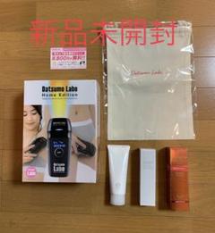 【新品】脱毛ラボ ホームエディション6点セット