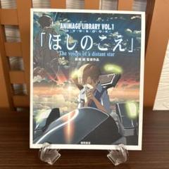 2025年最新】ほしのこえ dvd bookの人気アイテム - メルカリ