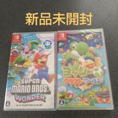 ヨッシークラフトワールド + スーパーマリオブラザーズ ワンダー
