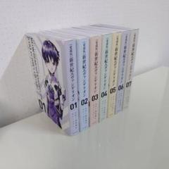 【ほぼ新品】エヴァンゲリオン全巻セット CD まとめ売り Amazon.co.jp: 新世紀エヴァンゲリオン コミック 全14巻完結