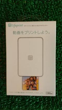 Lifeprint ライフプリント スマートフォン用フォト&ビデオプリンター