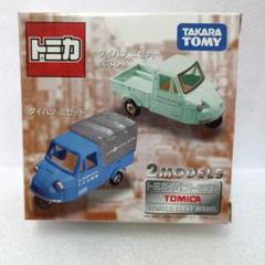 トミカ　イベントモデル　2台セット　ダイハツ・ミゼット