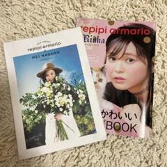 希少 直筆サイン 久間田琳加 永野芽郁 repipi armario 2016年 2025年最新】久間田琳加 レピピの人気アイテム - メルカリ