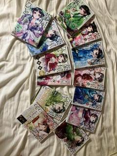 薬屋のひとりごと　漫画