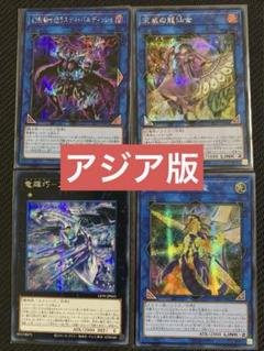 遊戯王 - 遊戯王 アジア シークレット まとめ売り 遊戯王 アジア版 シークレット まとめ売り - メルカリ